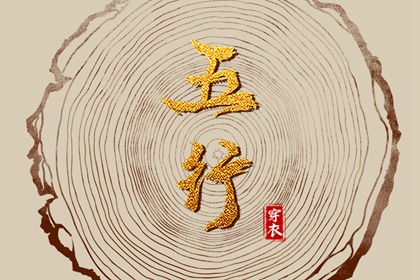老皇历 老皇历查询 择吉皇历
